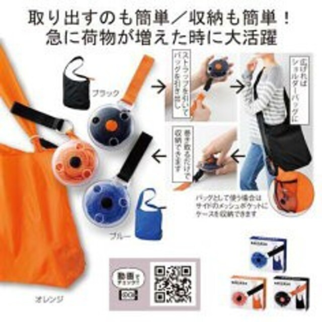 ROLLBAG 　 携帯用バック レディースのバッグ(エコバッグ)の商品写真