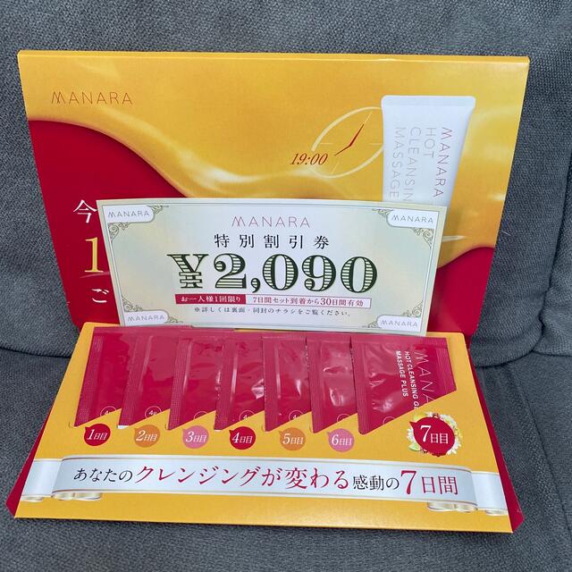 マナラ 7日お試しセット 割引券 コスメ/美容のスキンケア/基礎化粧品(クレンジング/メイク落とし)の商品写真