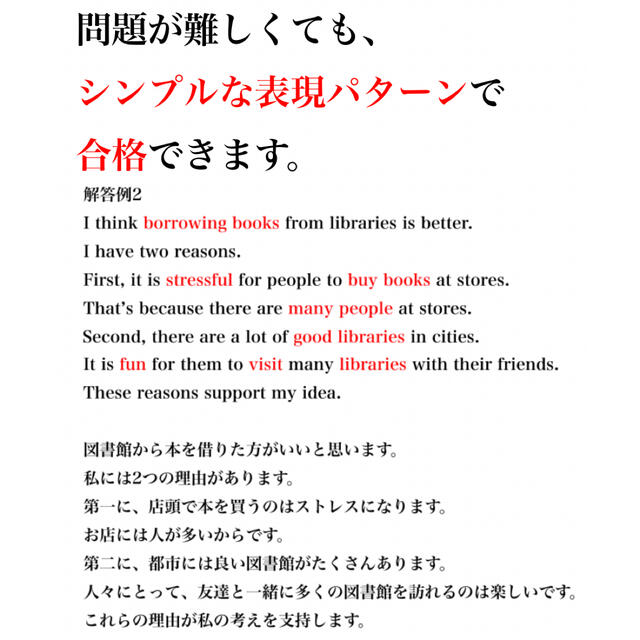 英検準2級ライティング 予想問題 筆記 英作文 書き方 テンプレ 過去問