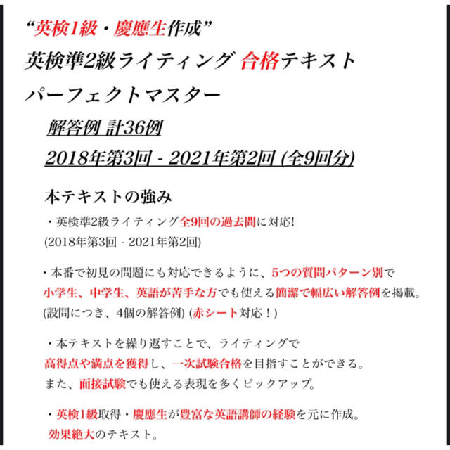 英検準2級ライティング 予想問題 筆記 英作文 書き方 テンプレ 過去問