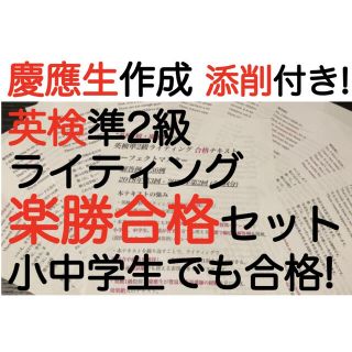 英検準2級ライティング 予想問題  筆記 英作文 書き方 テンプレ  過去問(語学/参考書)