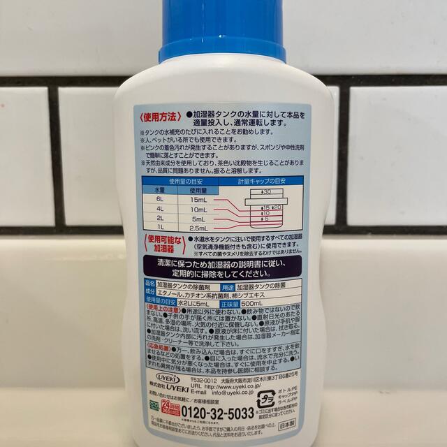 加湿器の除菌タイム　UYEKI液体タイプ　500ml　1本 インテリア/住まい/日用品の日用品/生活雑貨/旅行(日用品/生活雑貨)の商品写真