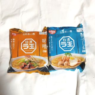 ニッシンショクヒン(日清食品)の日清 ラ王  柚子しおラーメン、味噌ラーメンセット(インスタント食品)