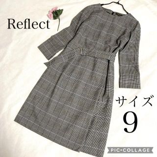 【美品】リフレクトワンピース チェック柄 ベルト付き