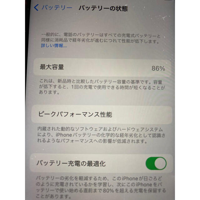 iPhone(アイフォーン)の【アン様専用】iPhone SE 第2世代 ホワイト 64 GB SIMフリー  スマホ/家電/カメラのスマートフォン/携帯電話(スマートフォン本体)の商品写真