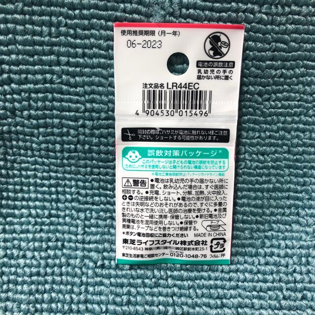 東芝(トウシバ)の○新品▽東芝 アルカリボタン電池 1.5V LR44 1個入り 3パック インテリア/住まい/日用品の日用品/生活雑貨/旅行(日用品/生活雑貨)の商品写真