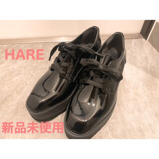 ハレ(HARE)の新品未使用　HARE  シャークソールシューズ　厚底(ローファー/革靴)