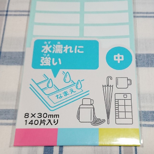 サクラクレパス(サクラクレパス)の《サクラクレパス》水濡れに強い⭐なまえシール ２サイズセット インテリア/住まい/日用品の文房具(シール)の商品写真