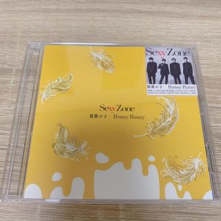 セクシー ゾーン(Sexy Zone)の【 Sexy Zone 】 麒麟の子 【 通常盤 】(ポップス/ロック(邦楽))