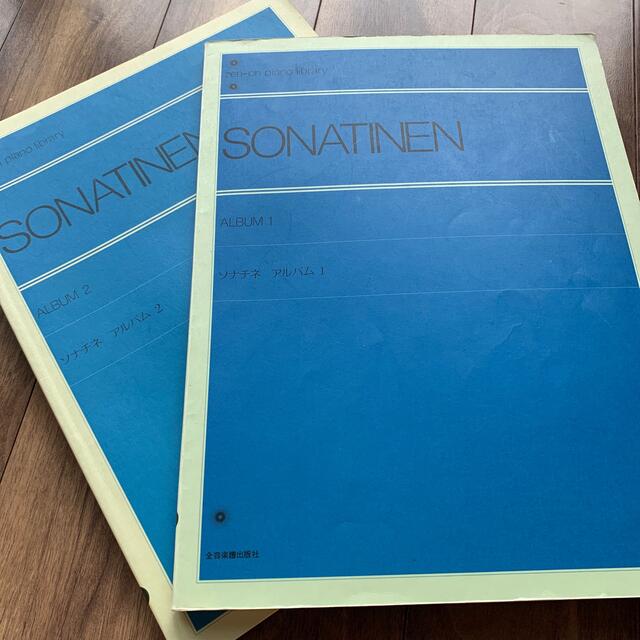 楽譜　ソナチネアルバム 2冊セット 楽器のスコア/楽譜(クラシック)の商品写真