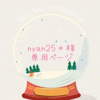 nyan25＊様専用(外出用品)