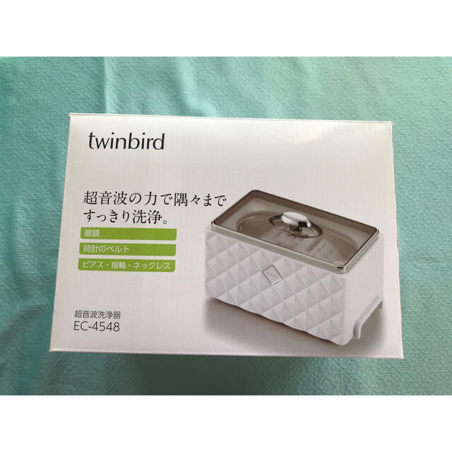 TWINBIRD(ツインバード)のair999999様専用　TWINBIRD 超音波洗浄器 EC-4548W  スマホ/家電/カメラの生活家電(その他)の商品写真