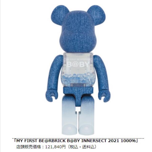 MEDICOM TOY(メディコムトイ)のMY FIRST BE@RBRICK B@BY INNERSECT  1000％ エンタメ/ホビーのおもちゃ/ぬいぐるみ(キャラクターグッズ)の商品写真