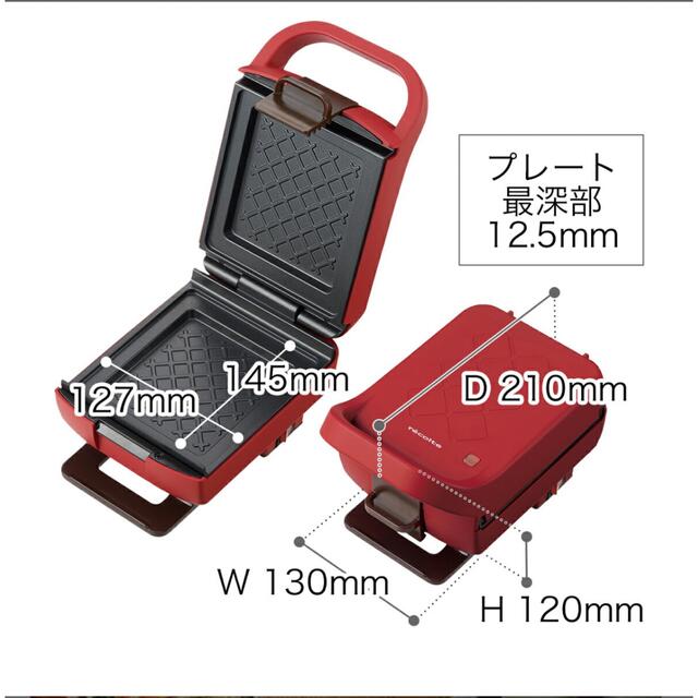 レコルト　ホットサンドメーカー　プレスサンドメーカー スマホ/家電/カメラの調理家電(サンドメーカー)の商品写真