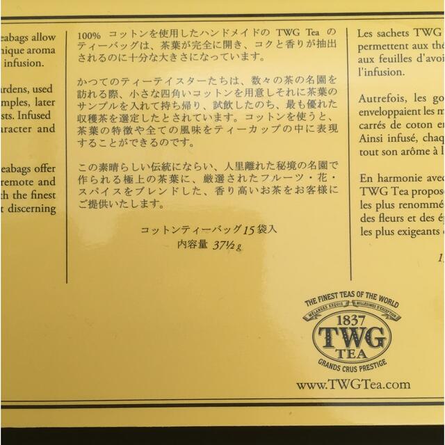 TWG ティーバッグ　　　　　　　　フォローミーティー(グリーンティー) 食品/飲料/酒の飲料(茶)の商品写真