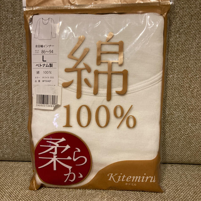 GUNZE(グンゼ)のお買い得　グンゼレディースインナー8分袖 綿100% 柔らかコットン レディースの下着/アンダーウェア(アンダーシャツ/防寒インナー)の商品写真