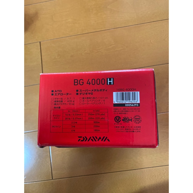 Daiwa BG4000H