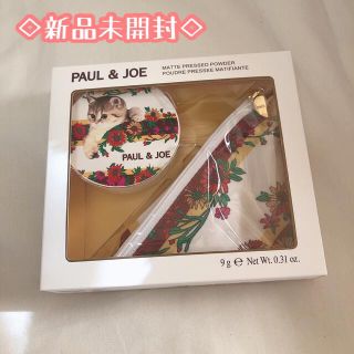 ポールアンドジョー(PAUL & JOE)の新品未開封◇ポール ＆ ジョー ボーテ マット プレスト パウダー(フェイスパウダー)