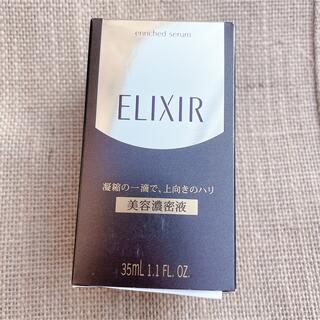 エリクシール(ELIXIR)のエリクシール シュペリエル エンリッチド セラム(美容液)