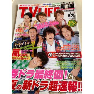 カンジャニエイト(関ジャニ∞)のTVライフ 2010.6.25 関ジャニ∞ 嵐 KAT-TUNなど(アイドルグッズ)