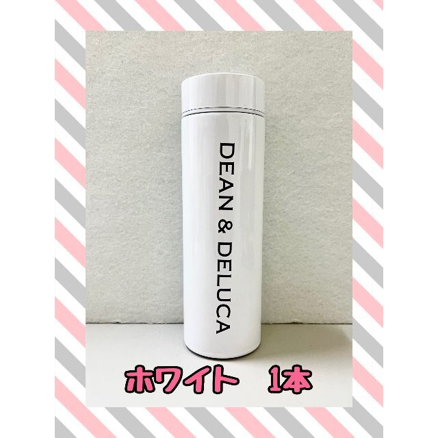 DEAN & DELUCA(ディーンアンドデルーカ)の【限定商品！】 ディーン＆デルーカ ステンレスボトル 250ml ホワイト インテリア/住まい/日用品のインテリア小物(その他)の商品写真