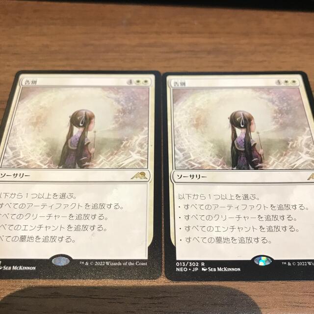 マジック:ザ・ギャザリング - 告別 mtg 2枚の通販 by Okuto's マジック:ザ・ギャザリング - 告別 mtg 2枚の通販 by Okuto's