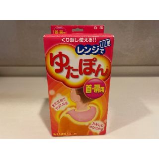 ゆたぽん　首肩用(その他)