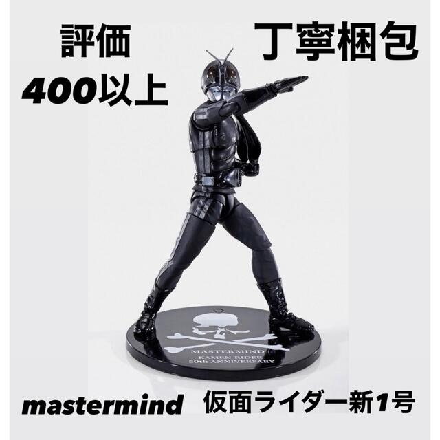 新品 仮面ライダー50周年記念(真骨頂製法) 仮面ライダー新1号マスター ...