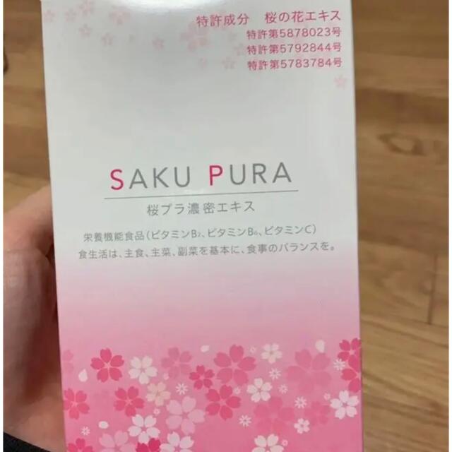 桜プラ濃密エキスコスメ/美容