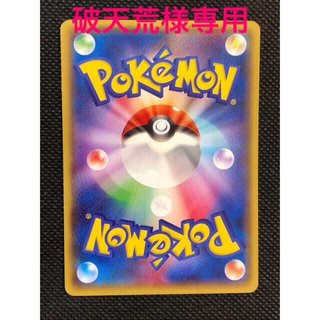 ポケモンカードゲーム  メガトウキョーのピカチュウ