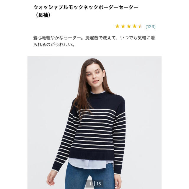 UNIQLO(ユニクロ)の新品✴︎ウォッシャブルモックネックボーダーセーター レディースのトップス(ニット/セーター)の商品写真