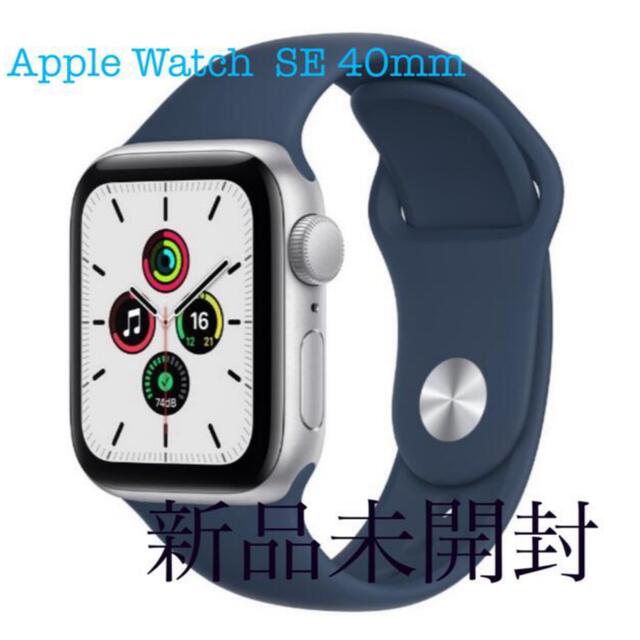 Apple Watch SE GPSモデル 40mm シルバー MKNY3J/A - その他