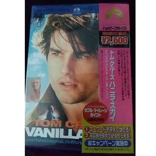 バニラ・スカイ　スペシャル・コレクターズ・エディション DVD(外国映画)