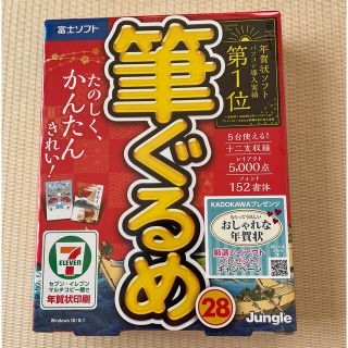 フジツウ(富士通)のジャングル 筆ぐるめ 28 フデグルメ28WD(その他)