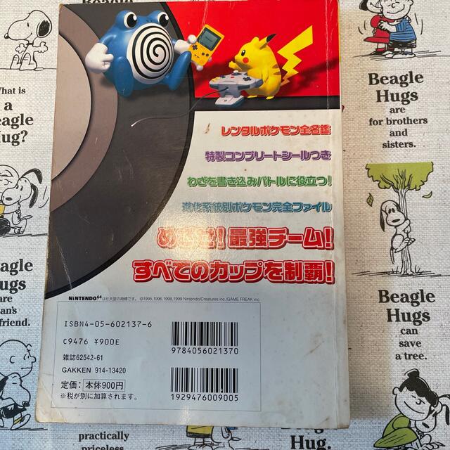 ポケモン 最強ポケモンスタジアム２バトル必勝ｂｏｏｋ ｎｉｎｔｅｎｄｏ ６４の通販 By ミヤタス S Shop ポケモンならラクマ
