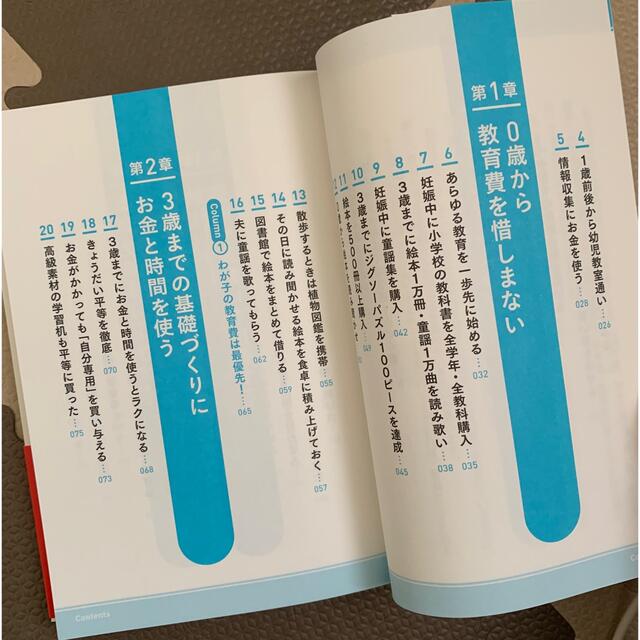 ダイヤモンド社(ダイヤモンドシャ)の東大に入るお金と時間の使い方 エンタメ/ホビーの本(住まい/暮らし/子育て)の商品写真