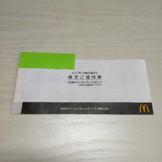 マクドナルド(マクドナルド)のマクドナルド　株主優待券(フード/ドリンク券)