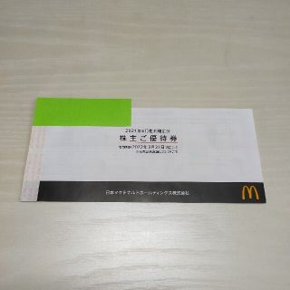 マクドナルド(マクドナルド)のマクドナルド　株主優待券(フード/ドリンク券)