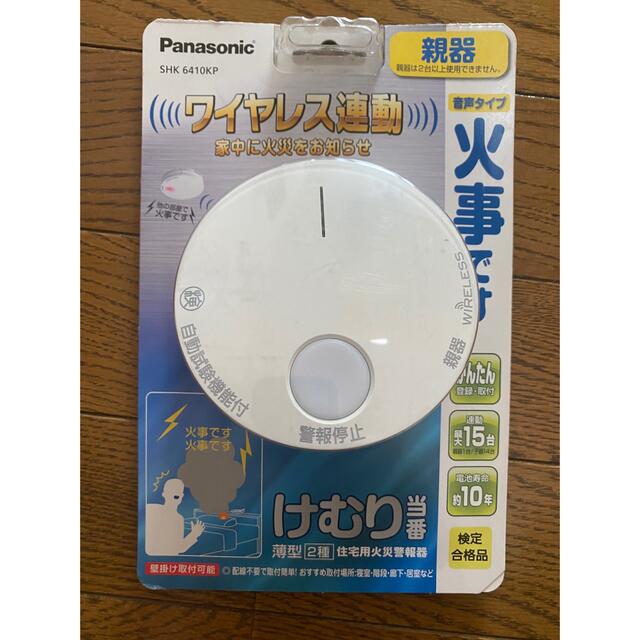 Panasonic 火災警報器 けむり当番 親器 SHK6410kp