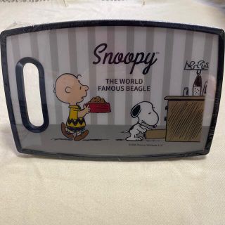 スヌーピー(SNOOPY)のスヌーピー カッティングボード(調理道具/製菓道具)