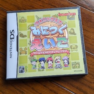 フォニックスでみにつくえいご DS(携帯用ゲームソフト)