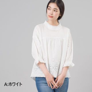 新品　オムネス　刺繍レース　7分袖　ブラウス　ホワイト　6-92(シャツ/ブラウス(長袖/七分))