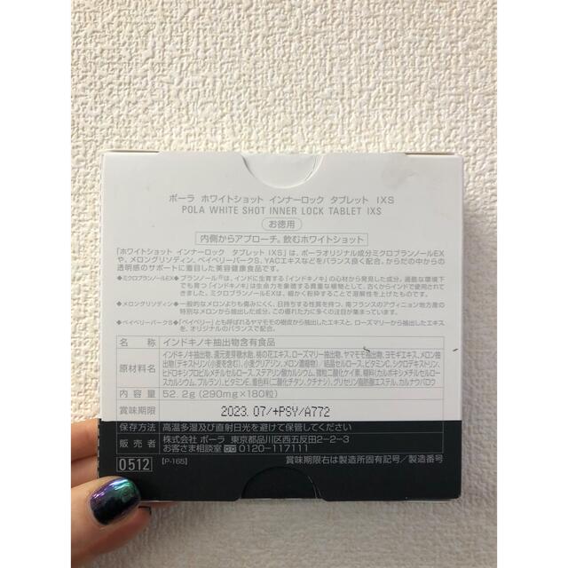 POLA ホワイトショット インナーロックタブレットお徳用 180粒(6箱)