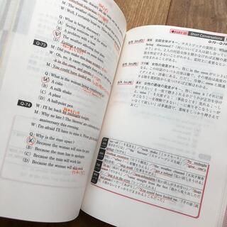 TOEICテスト 攻略本 6冊セット 英語学習