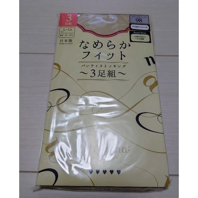 なめらかフィットパンティストッキング/3足組/L〜LL レディースのレッグウェア(タイツ/ストッキング)の商品写真