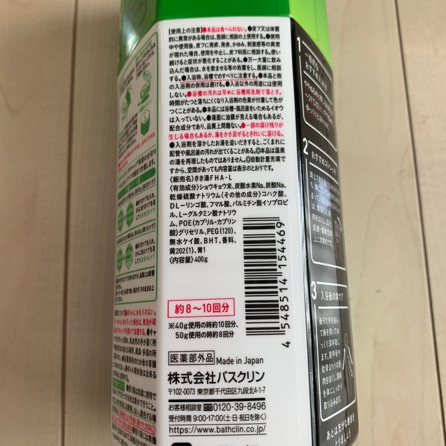 【値下げ】きき湯FINEHEAT レモングラスの香り400g×4本セット コスメ/美容のボディケア(入浴剤/バスソルト)の商品写真