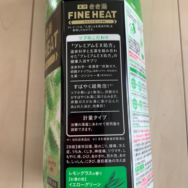 【値下げ】きき湯FINEHEAT レモングラスの香り400g×4本セット コスメ/美容のボディケア(入浴剤/バスソルト)の商品写真