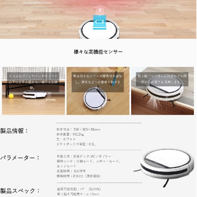 ゆこ様専用【ロボット掃除機】ILIFE V3S PRO#ルンバ スマホ/家電/カメラの生活家電(掃除機)の商品写真