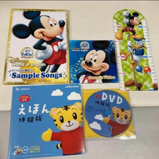 ディズニー(Disney)の【新品未使用】DWE/ディズニー英語CD&DVD こどもちゃれんじDVDセット(キッズ/ファミリー)