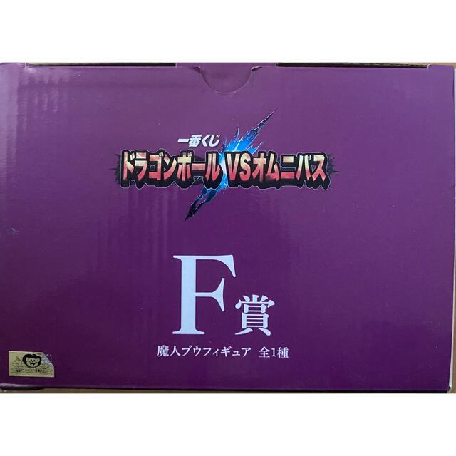 一番くじ 魔人ブウ ドラゴンボール - www.sorbillomenu.com